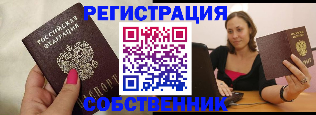 найти адрес прописки в Калаче-на-Дону