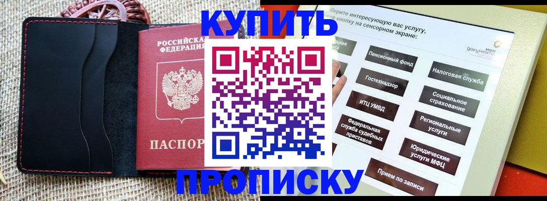 прописка иностранных граждан в Калаче-на-Дону