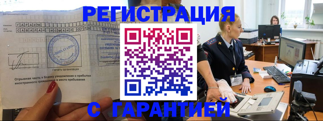 временная регистрация надежно в Калаче-на-Дону